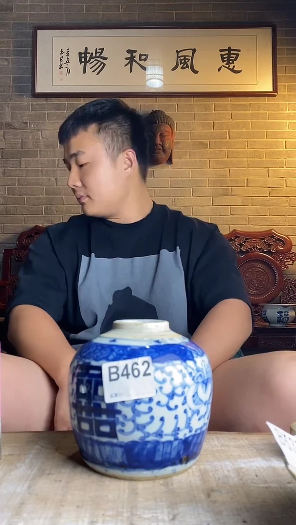 逸品阁收藏馆......462