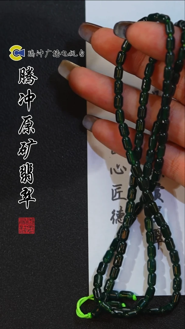 未镶嵌定制翡翠 8013yd-1223-70多样性发其一