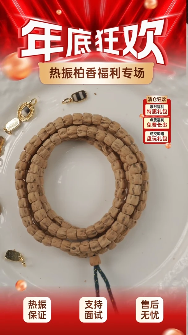 吊坠柏香籽/百香籽生***料柏香籽一条