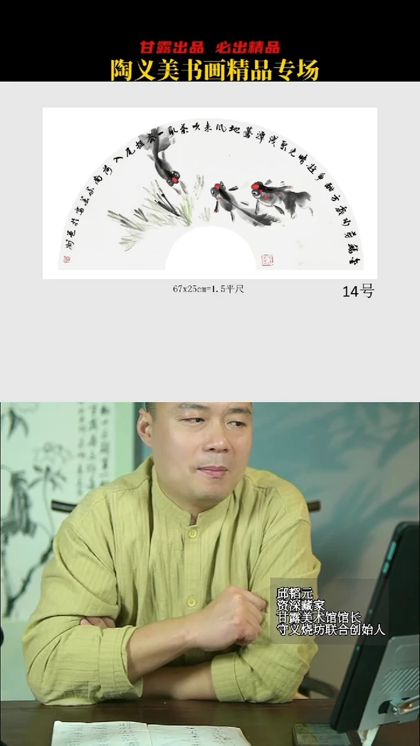 国画陶义美14号3525号