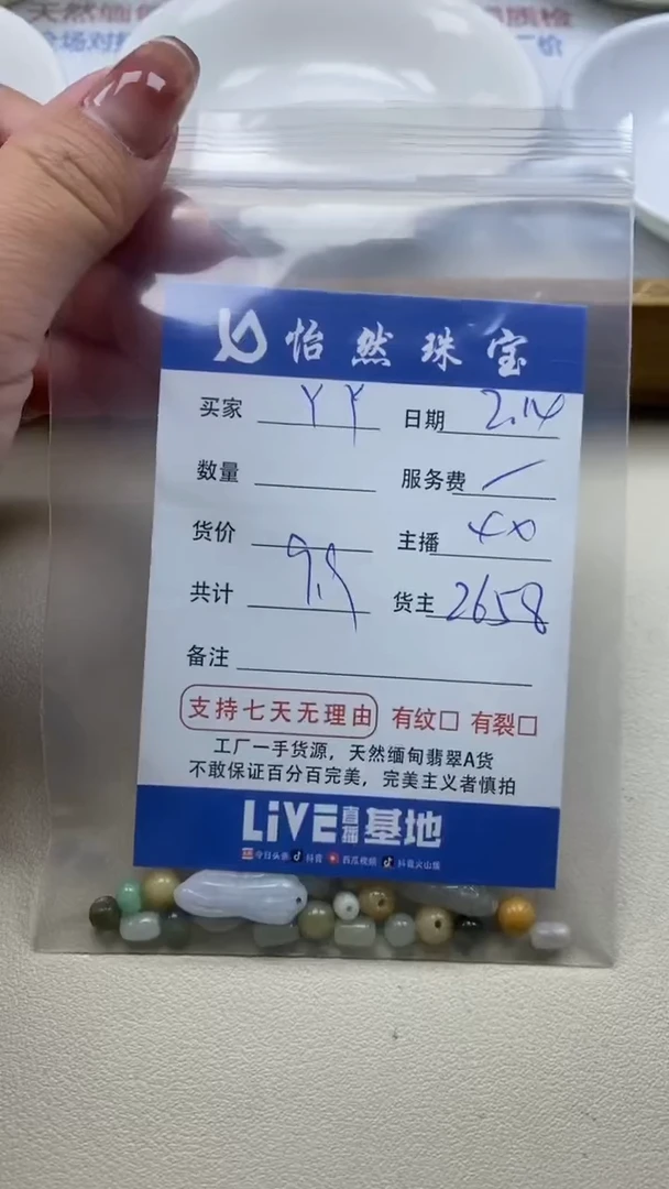 【闪购商品】翡翠手串未镶嵌卡杂烩（一盘）