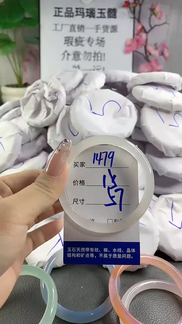 玛瑙/玉髓手镯未镶嵌1479