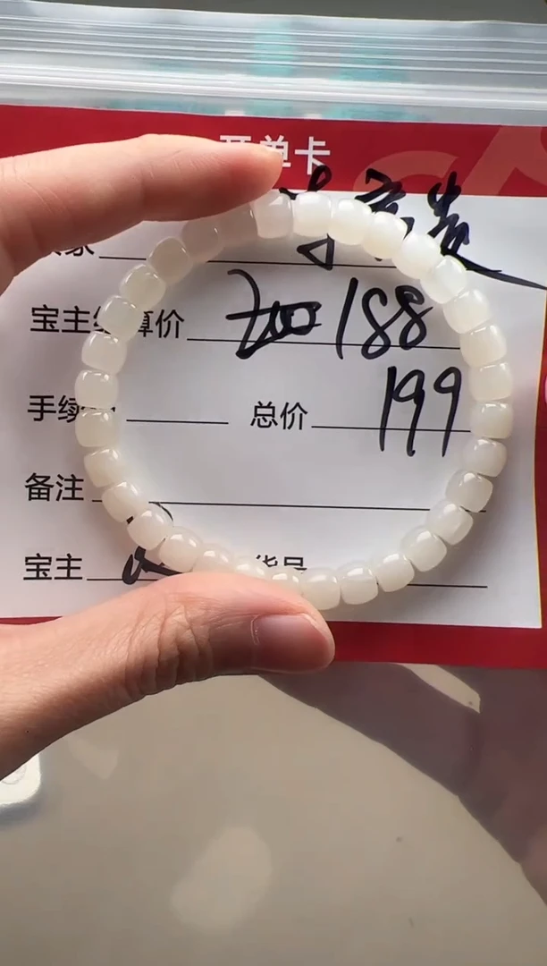 【闪购商品】和田玉（白玉）手串手串未镶嵌手串手串