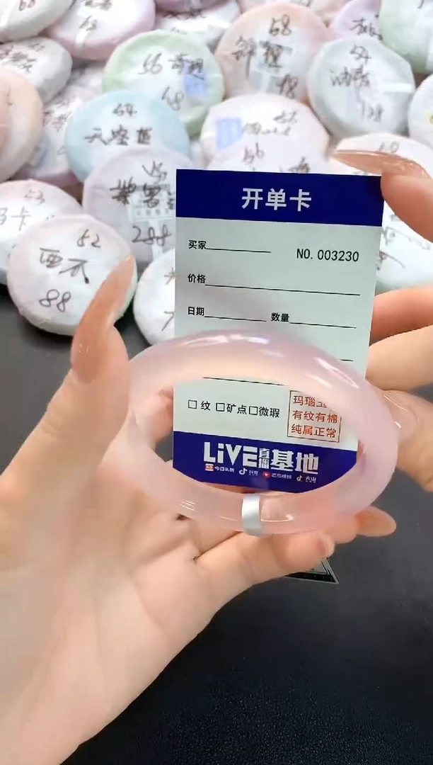 玛瑙/玉髓手镯未镶嵌3230圈口59