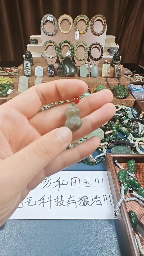 颈饰未镶嵌和田玉多样性发货拍一发一