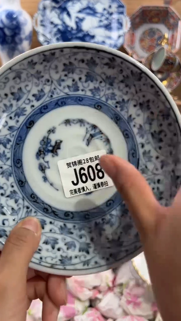 瓷片王*士       J608