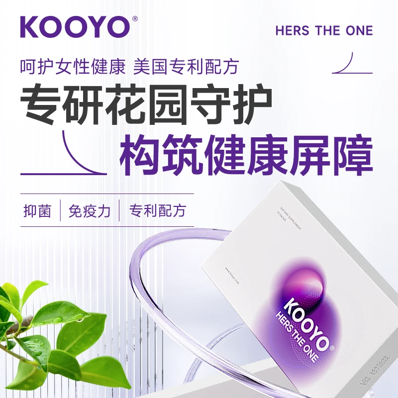 【海云老师】KOOYO AHCC蔓越莓胶囊 30粒/盒 美国进口女性调理超值