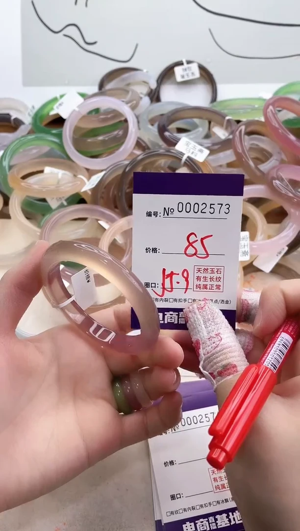 【闪购商品】玛瑙/玉髓手镯未镶嵌2573