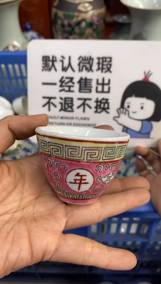 陶瓷华*仕【不退不换直播闪购】瓷器微瑕介意勿拍