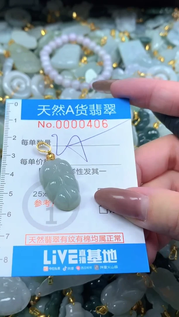 颈饰未镶嵌翡翠净货挂件-0406