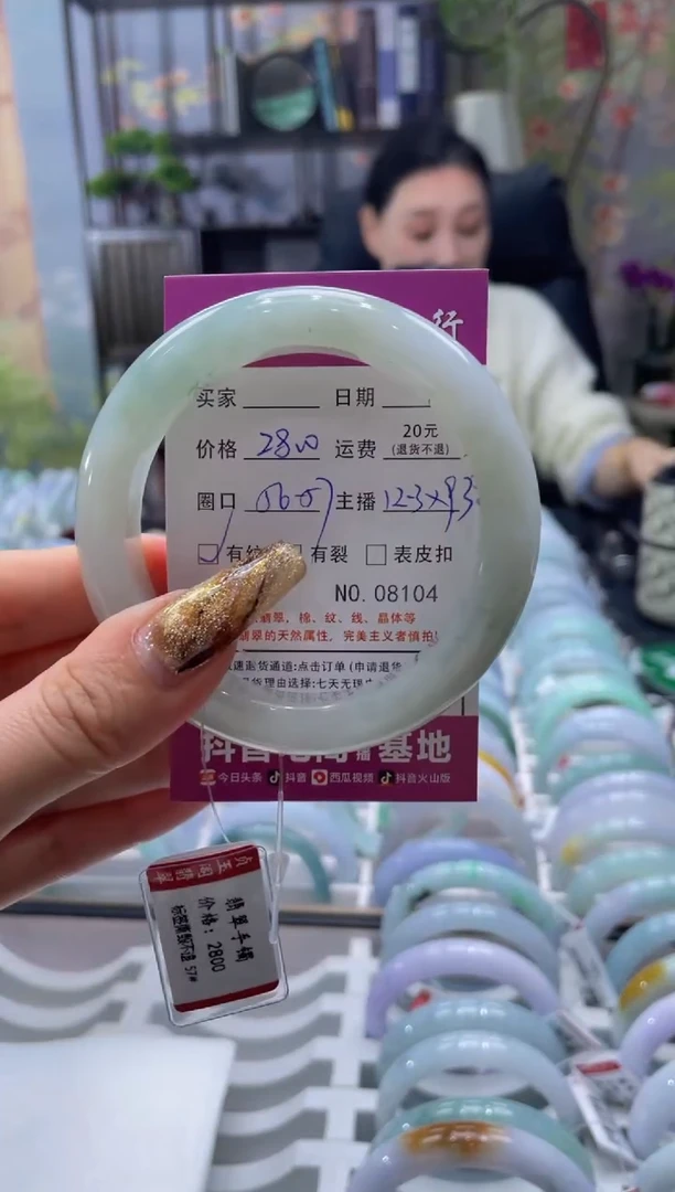 未镶嵌手镯翡翠8104****