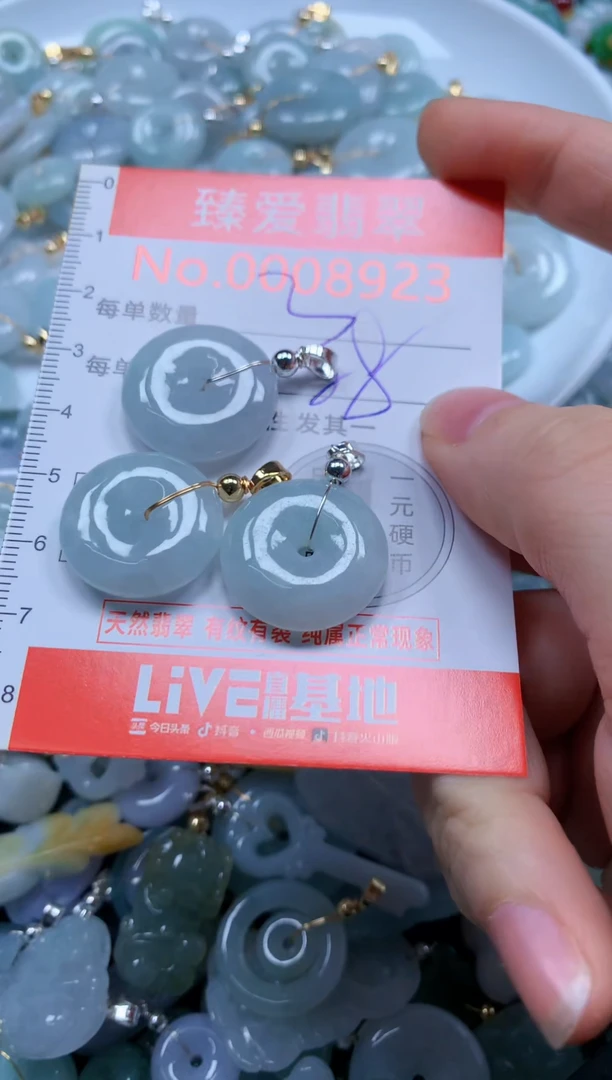 翡翠未镶嵌吊坠(不含链)8923