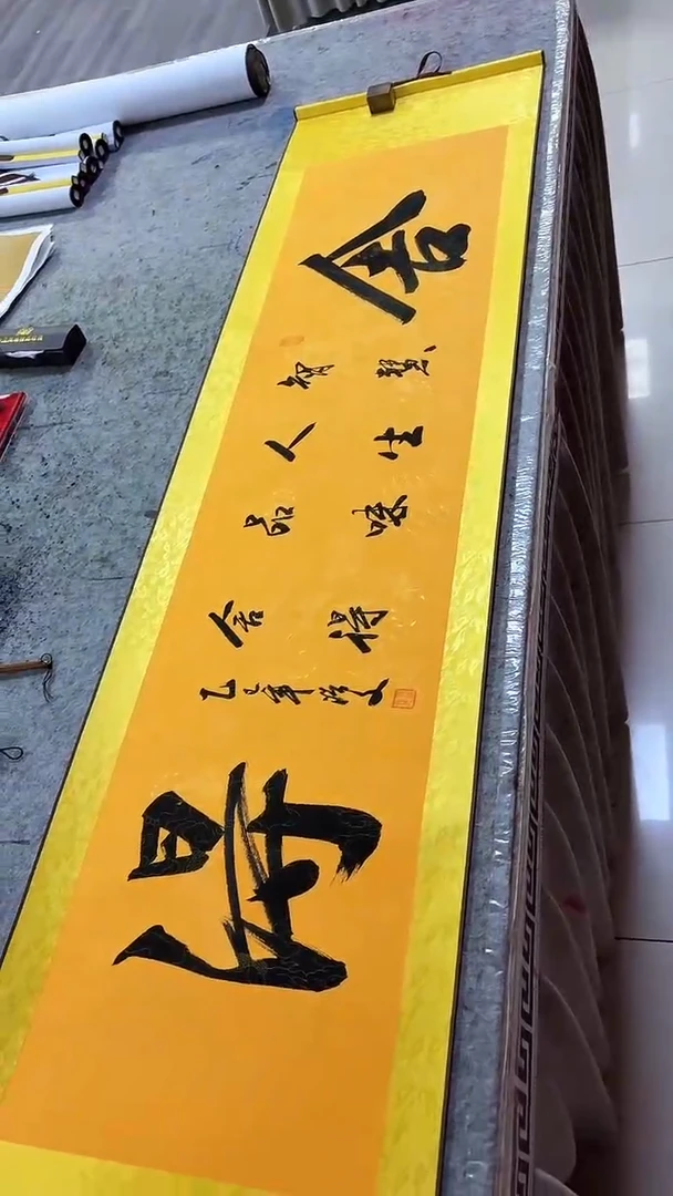 书法张浩文-舍得-四尺