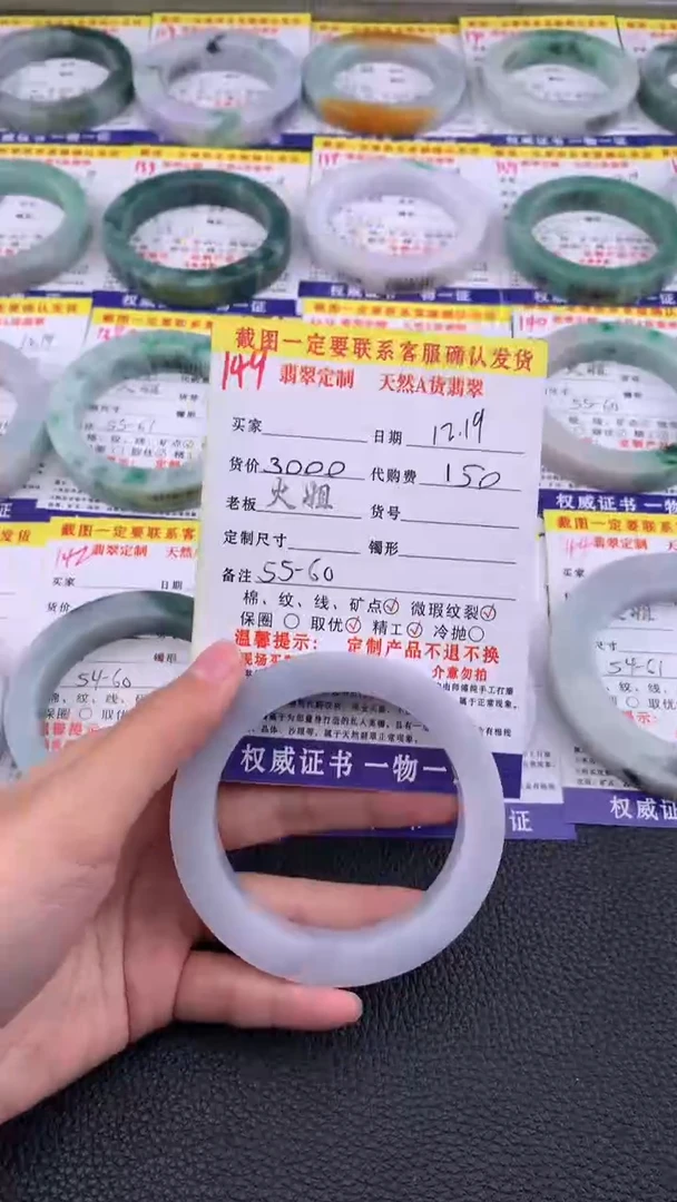 未镶嵌定制翡翠149#翡翠手镯定制链接