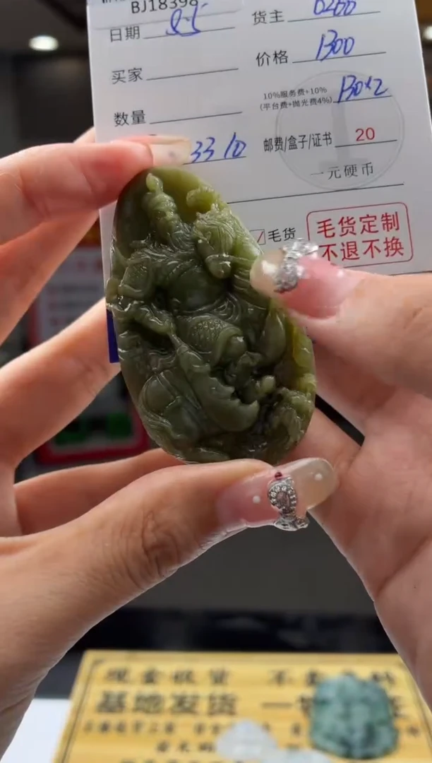 定制翡翠未镶嵌苹***果BJ18398