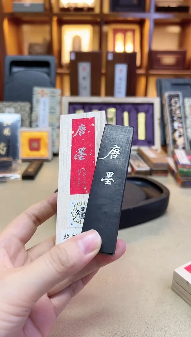 屯胡 唐墨 06年 超细油烟 1两1锭