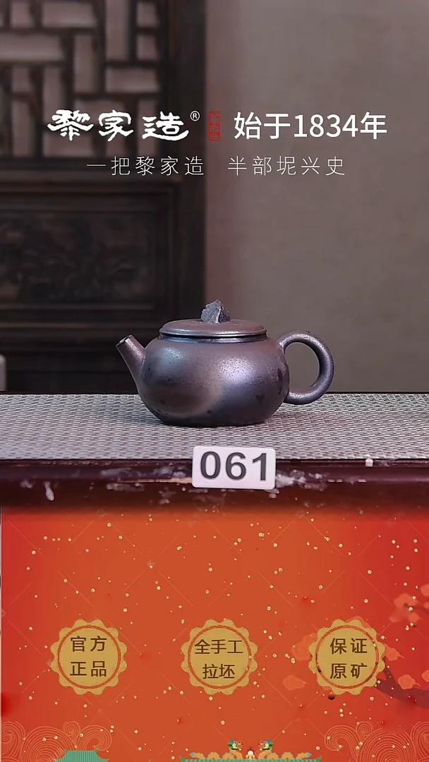 壶061F微翘盖容量175cc薄胎柴烧球孔无盒