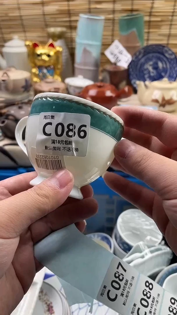 瓷片予***³默认微瑕，介意慎拍！C086