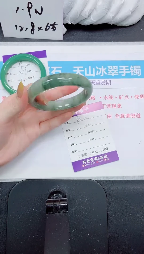 石英质玉手镯未镶嵌90