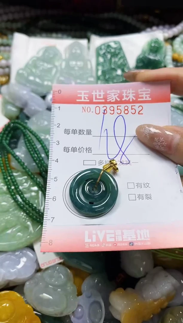 颈饰未镶嵌翡翠闪购0395852