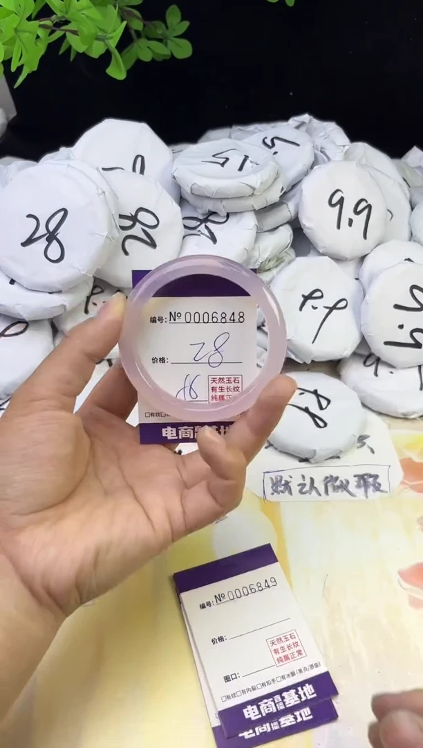 玛瑙/玉髓手镯未镶嵌6848