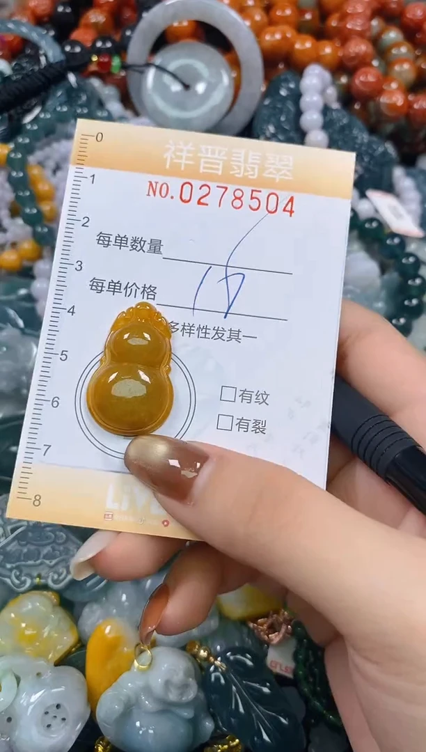 颈饰未镶嵌翡翠闪购0278504多样性发其一