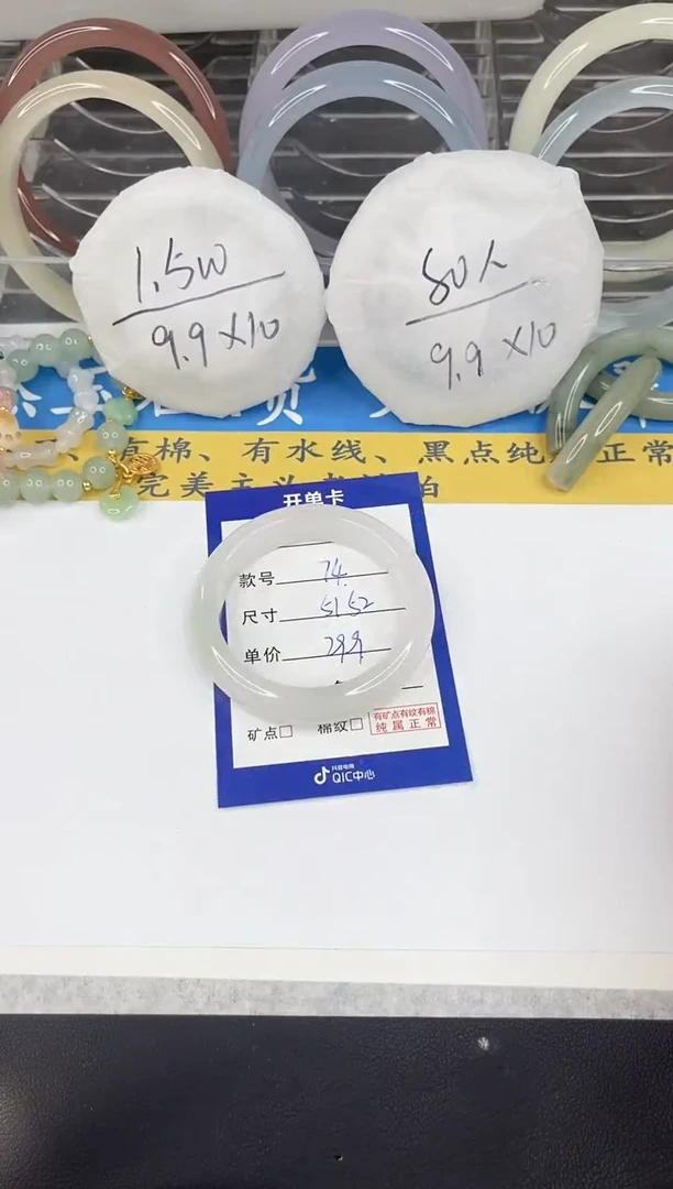 【闪购商品】石英质玉手镯未镶嵌74