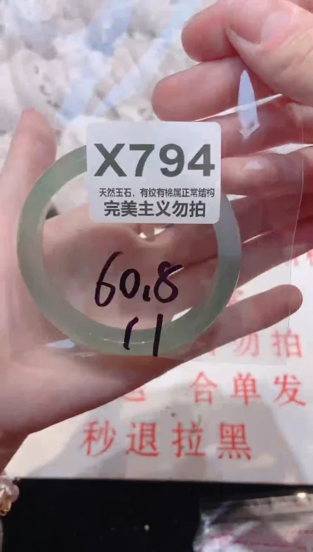 手镯玛瑙/玉髓未镶嵌60