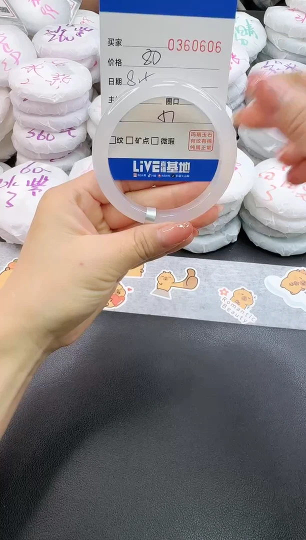 玛瑙/玉髓手镯未镶嵌0606