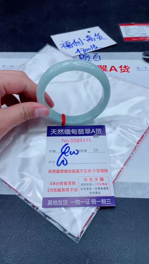 未镶嵌手镯翡翠400