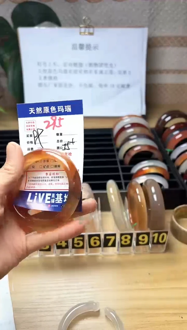 手镯玛瑙/玉髓未镶嵌芳*295