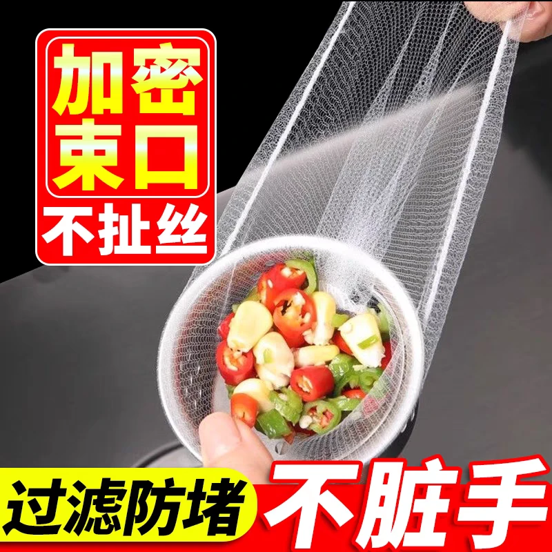 厨房水槽过滤网防堵加密一次性下水道垃圾过滤洗碗槽漏网水池滤网