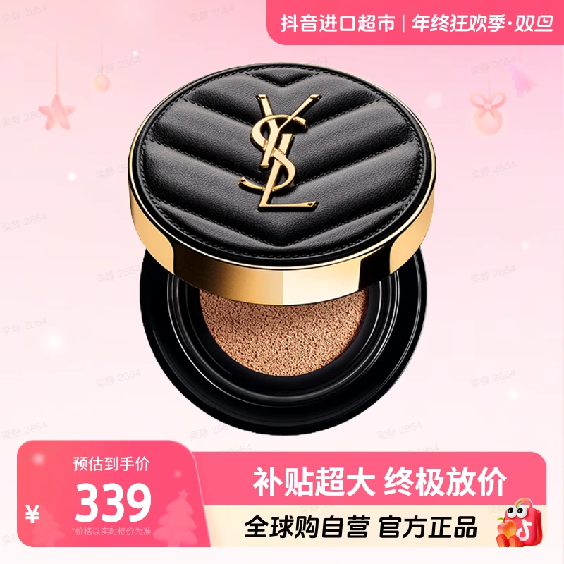 【自营】 YSL/圣罗兰 正品 黑皮革气垫B20 14g 修饰肤色服帖【店铺】