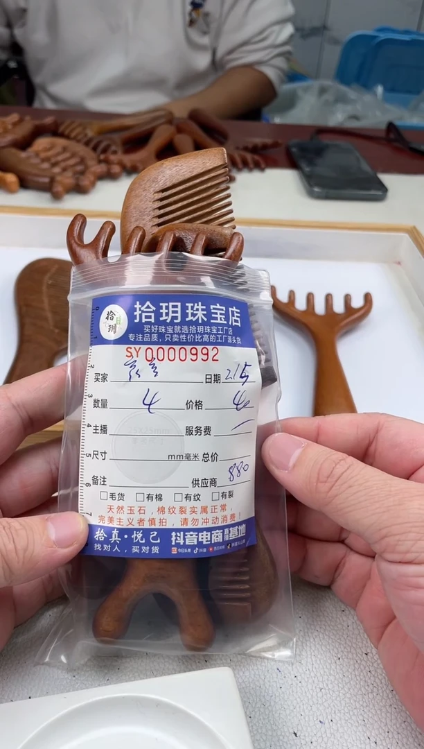 【闪购商品】苏木（金丝檀）其他套装992