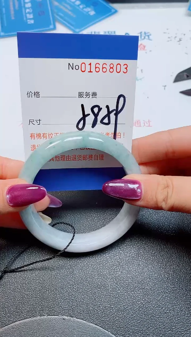 未镶嵌手镯翡翠天然缅甸翡翠166803