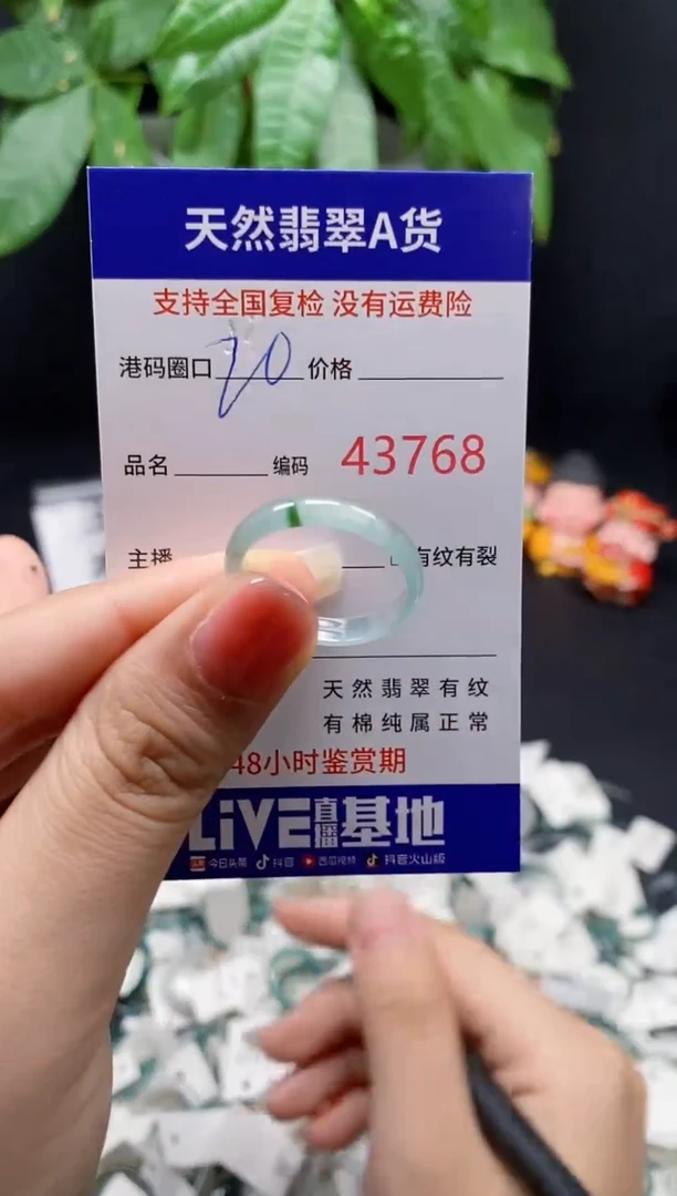 翡翠戒指未镶嵌 天然翡翠戒圈3768
