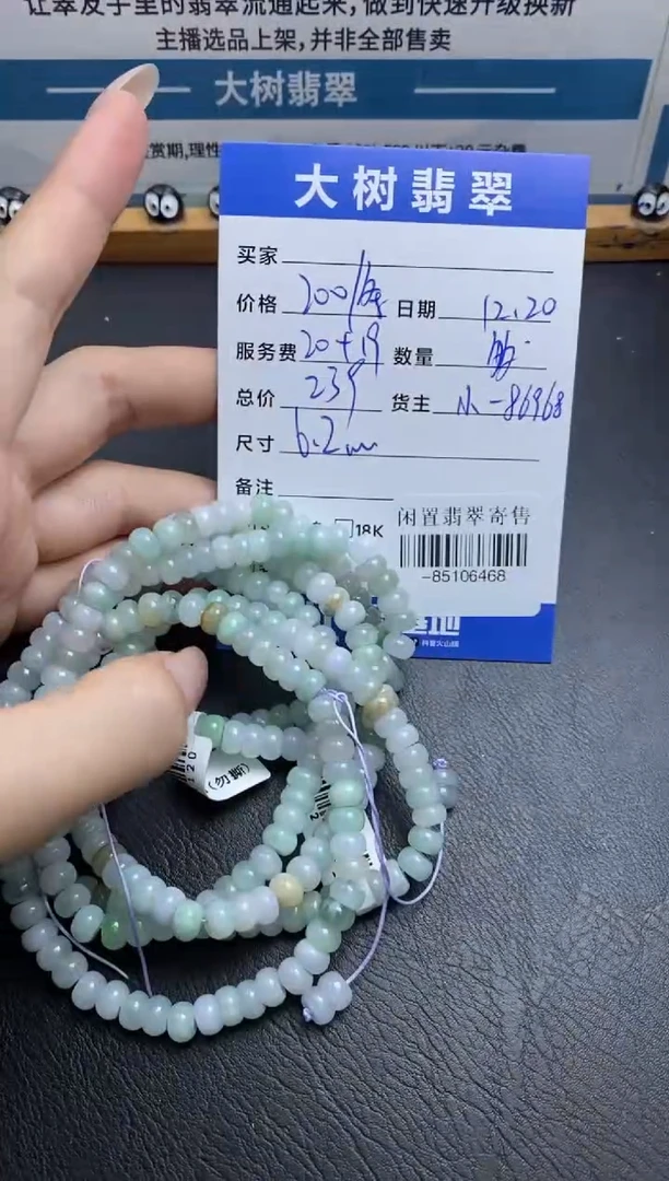 颈饰未镶嵌翡翠多样性发一件-85106468