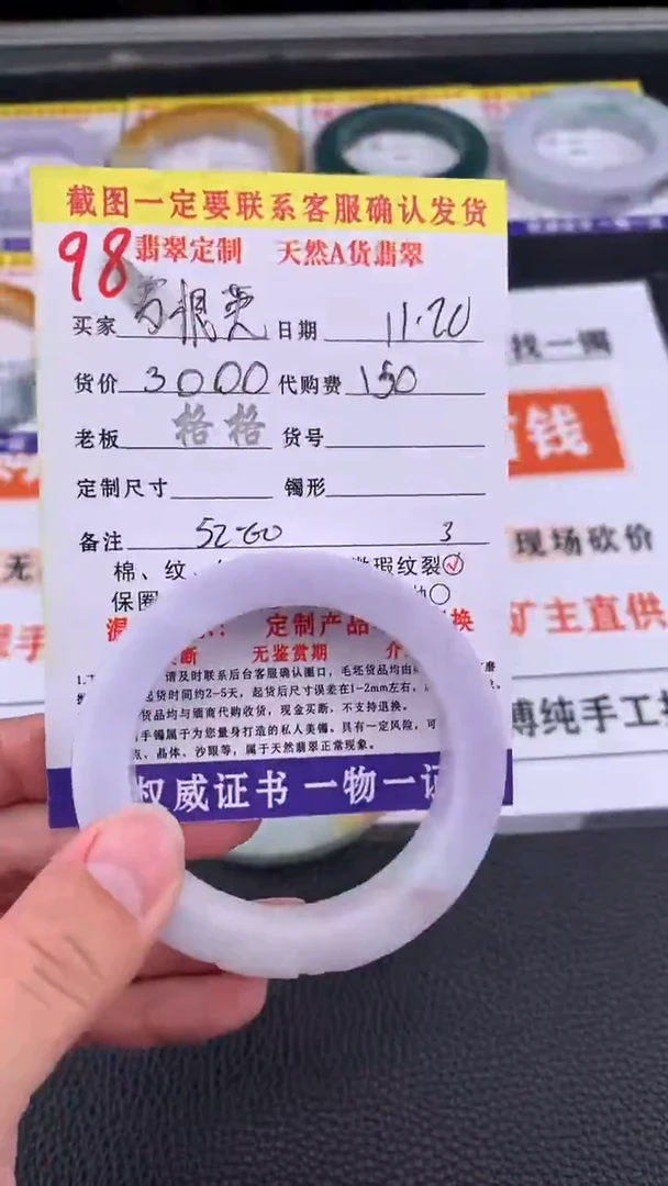 未镶嵌定制翡翠万*英98#手镯定制链接