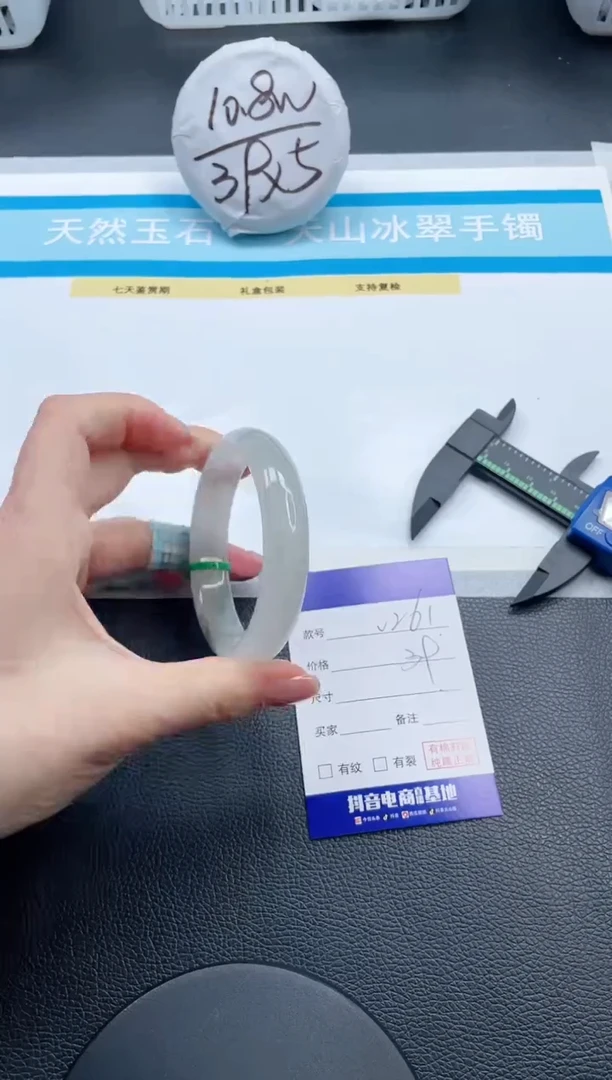 石英质玉手镯未镶嵌20V261-56