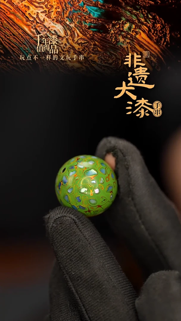 闽越大漆非遗漆珠挂脖吊坠配饰20mm