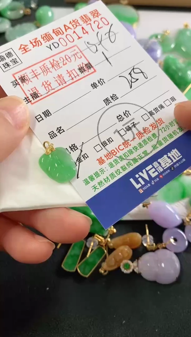 吊坠(不含链)18K金镶嵌翡翠叶子