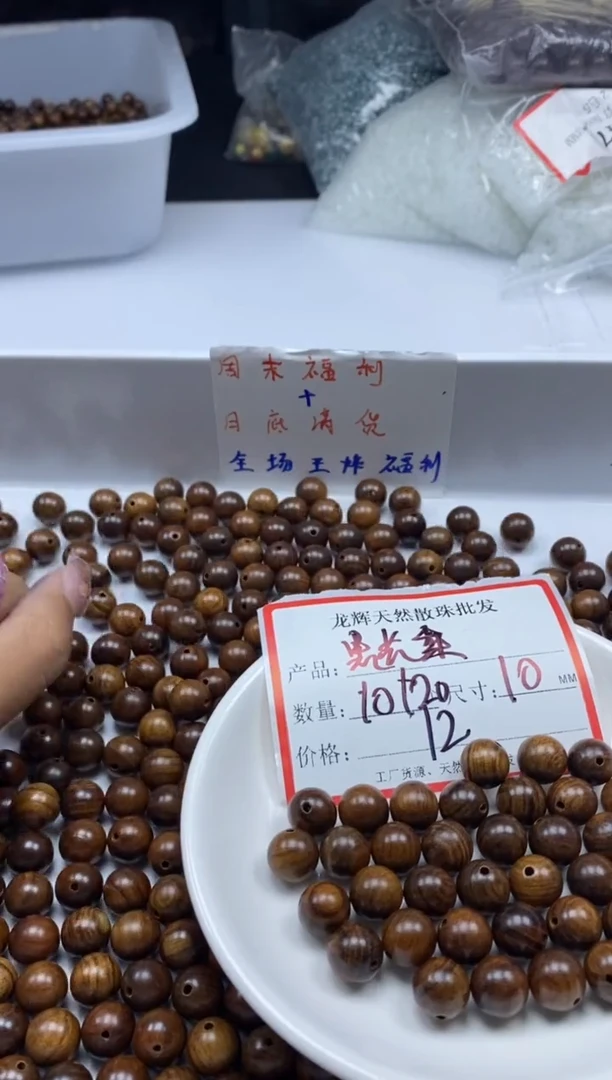 檀香木散珠w2745黑花梨10mm*30颗