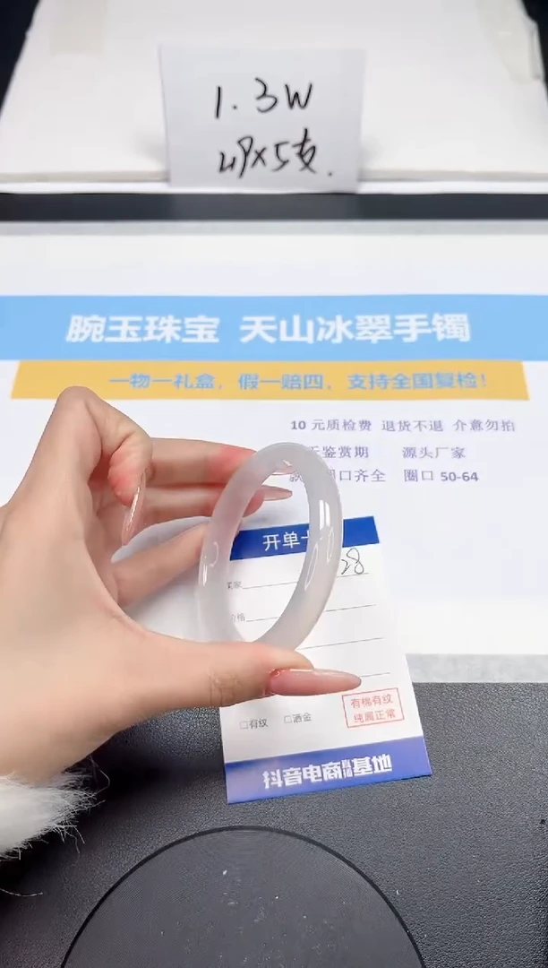 【闪购商品】石英质玉手镯未镶嵌128-58