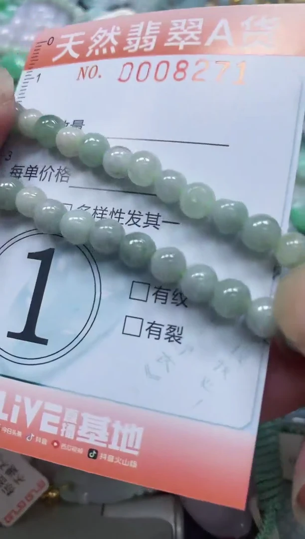 翡翠未镶嵌颈饰闪购0008271