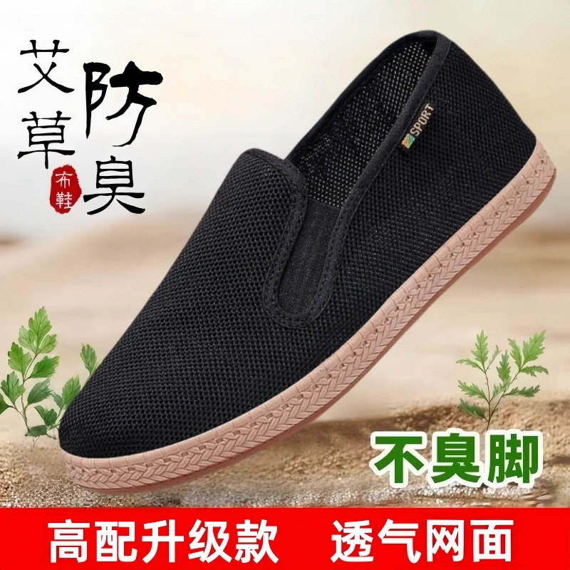 艾草防臭男布鞋黑色减震布鞋男款2025新款爆款鞋子男款跟脚男生鞋