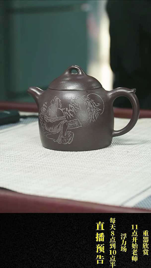 【闪购商品】紫砂茶壶紫砂 茶壶13