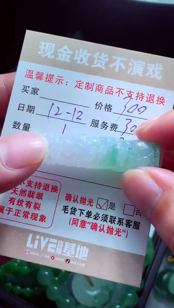 未镶嵌定制翡翠山*来翡翠毛货定制581135