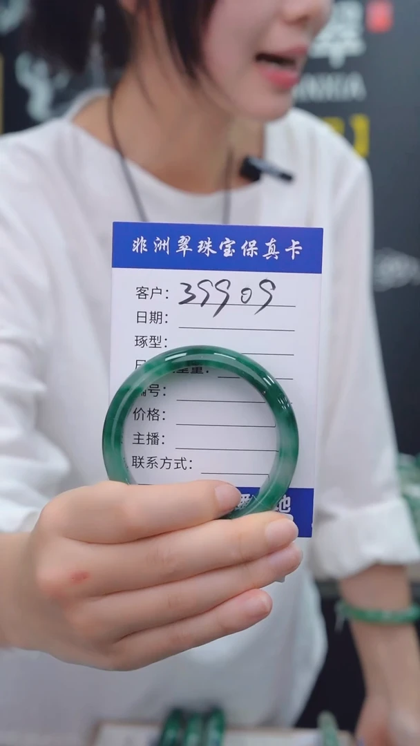 未镶嵌手镯石英质玉（非洲翠）39909