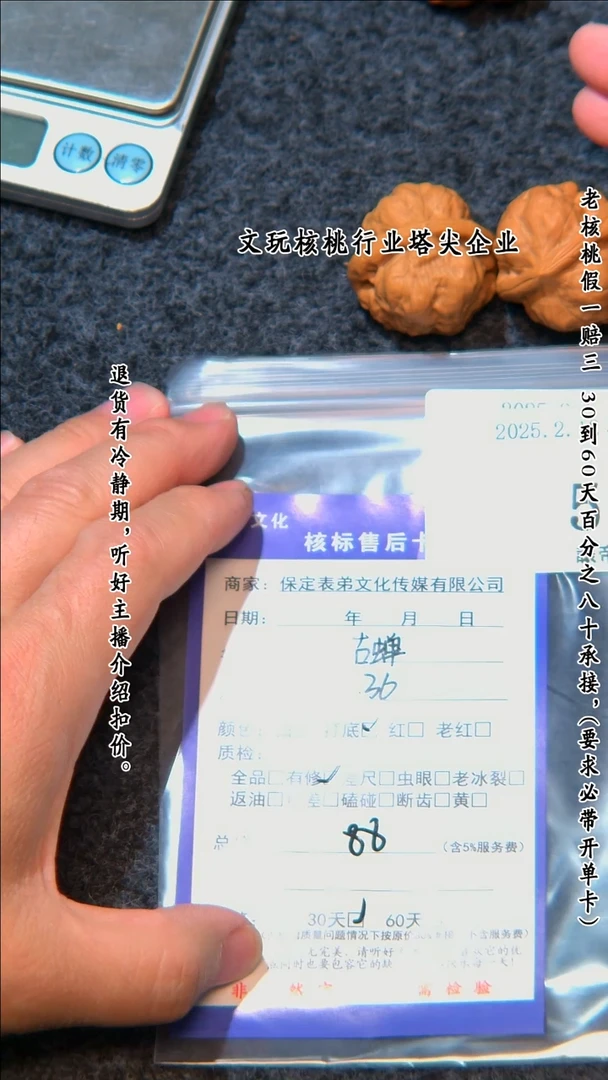 【闪购商品】文玩核桃把件530古禅