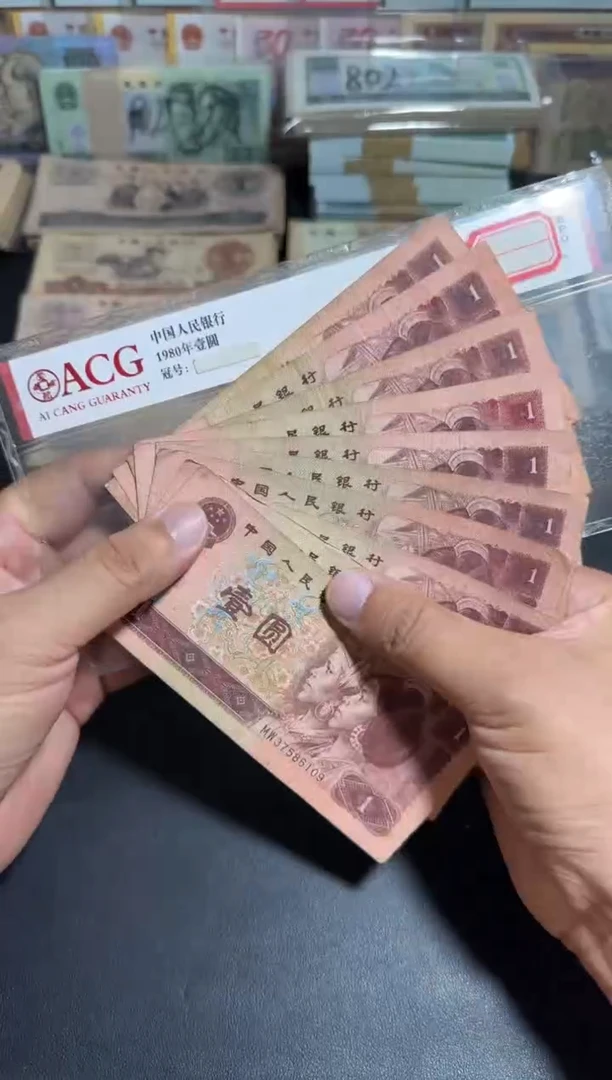 流通旧票 四版961十张